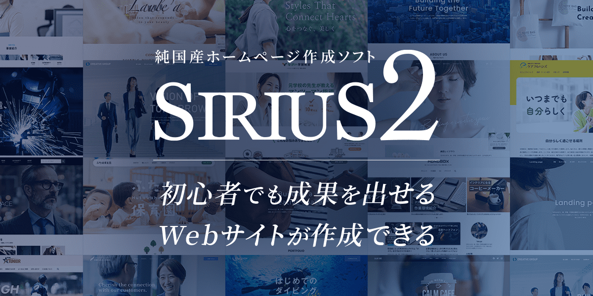 【大好評発売中!】SIRIUS2販売サイト